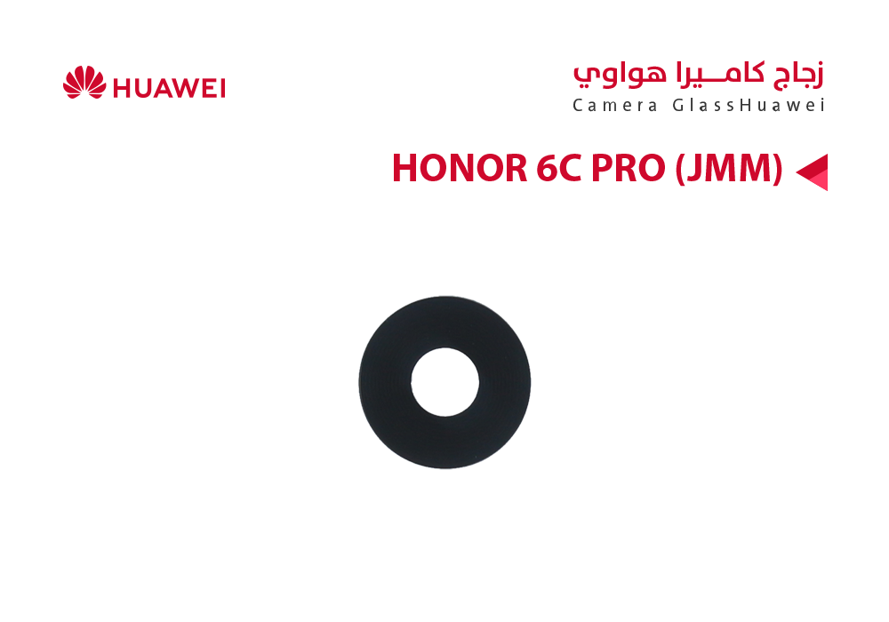 ASA - زجاج كيمرة هواوي HONOR 6C PRO (JMM)
