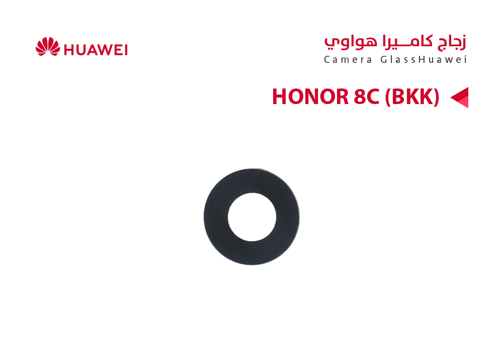 ASA - زجاج كيمرة هواوي HONOR 8C (BKK)