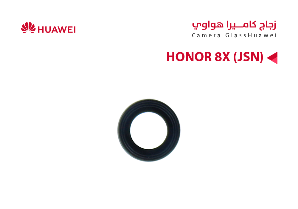 ASA - زجاج كيمرة هواوي HONOR 8X (JSN)