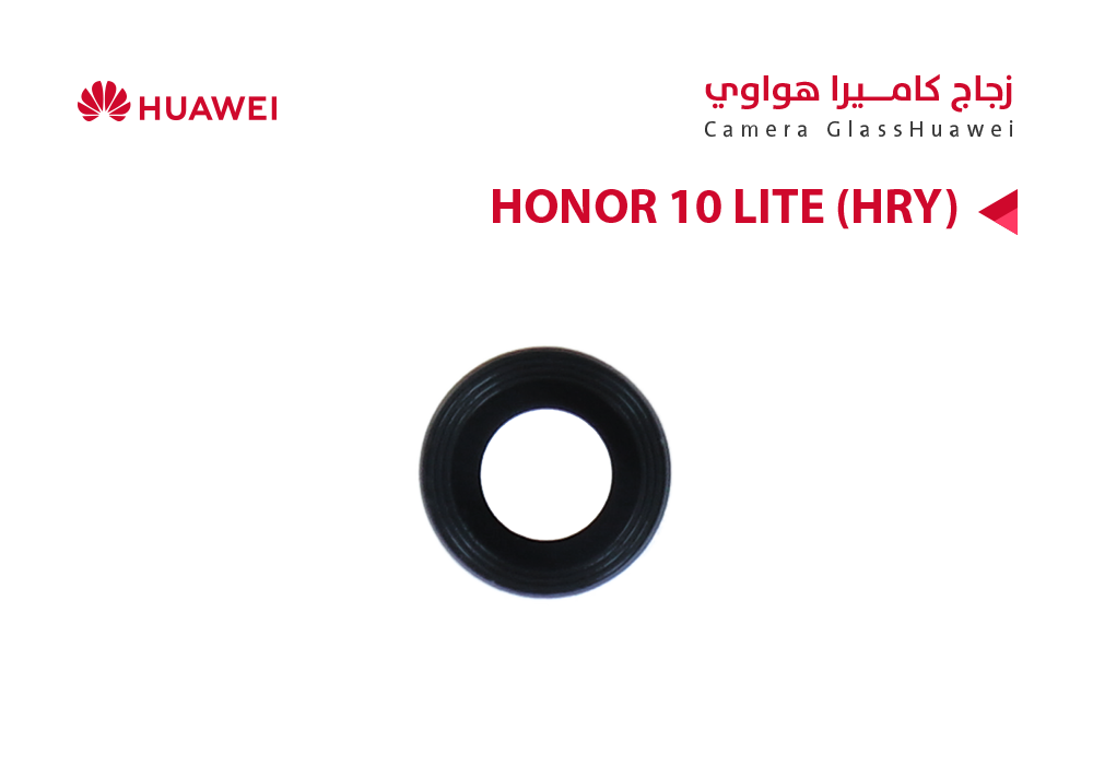 ASA - زجاج كيمرة هواوي HONOR 10 LITE (HRY)