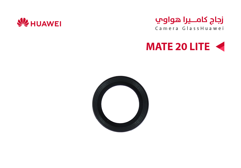 ASA - زجاج كيمرة  - MATE 20 LITE عدستين (1*1)