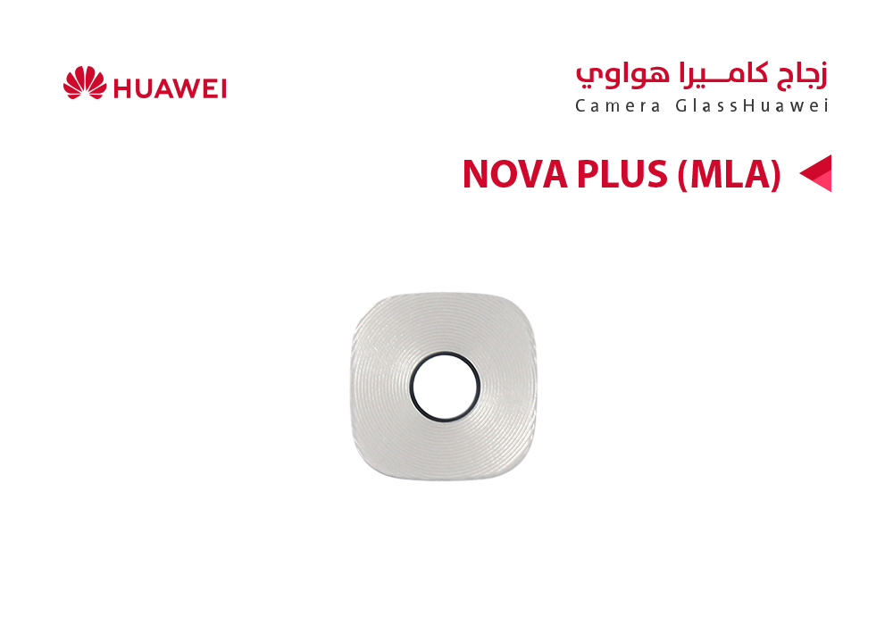 ASA - زجاج كيمرة هواوي NOVA PLUS (MLA)