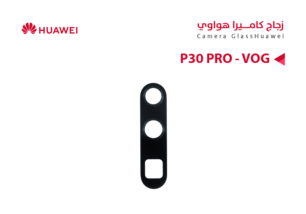 ASA - زجاج كيمرة هواوي P30 PRO - VOG