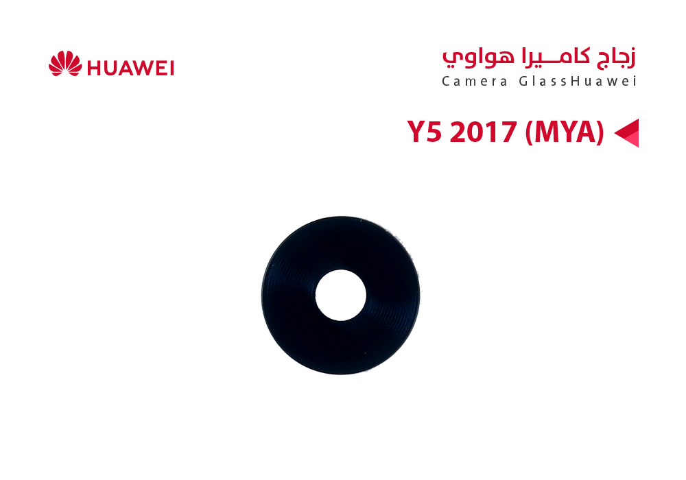 ASA - زجاج كيمرة هواوي (MYA) Y5 2017
