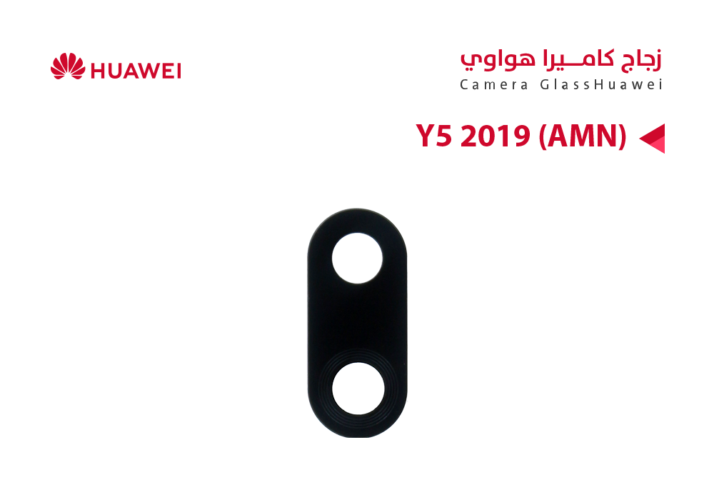 ASA - زجاج كيمرة هواوي Y5 2019 (AMN)