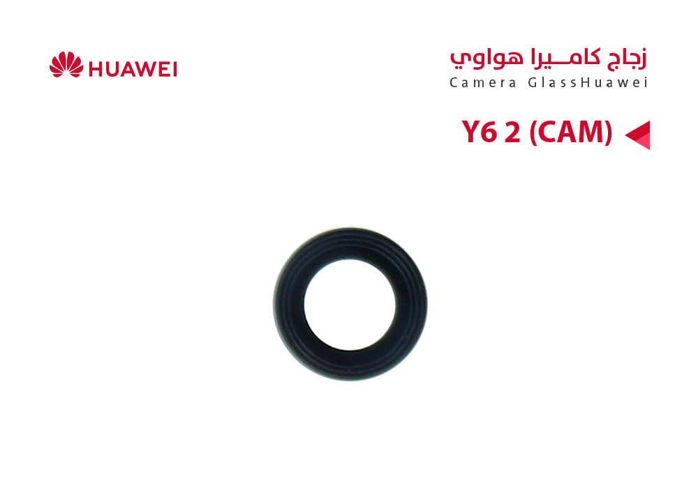ASA - زجاج كيمرة هواوي Y6 2 (CAM)