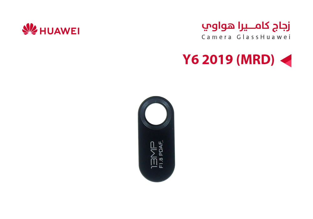 ASA - زجاج كيمرة هواوي Y6 2019 (MRD)