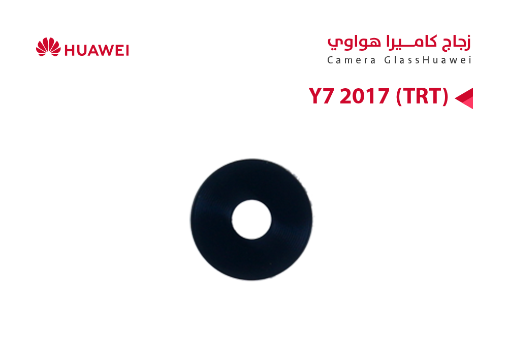 ASA - زجاج كيمرة هواوي Y7 2017 (TRT)