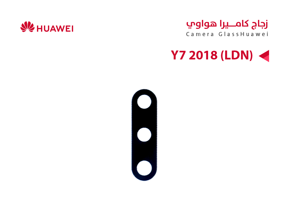 ASA - زجاج كيمرة هواوي Y7 2018 (LDN)