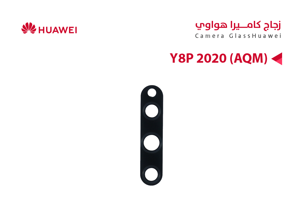 ASA - زجاج كيمرة  هواوي Y8P 2020 (AQM)