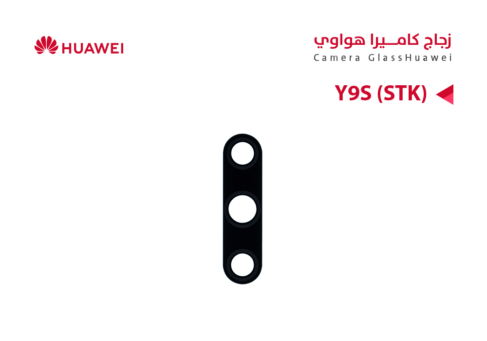 ASA - زجاج كيمرة هواوي Y9S (STK)