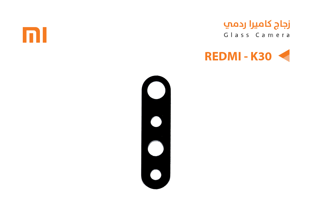 ASA - زجاج كيمرة ردمي REDMI - K30