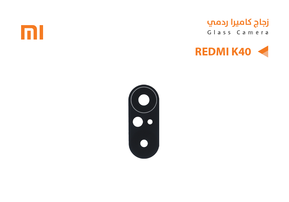 ASA - زجاج كيمرة ردمي REDMI K40