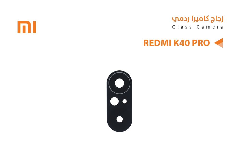 ASA - زجاج كيمرة ردمي REDMI K40 PRO