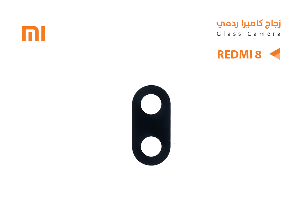 ASA - زجاج كيمرة ردمي REDMI 8