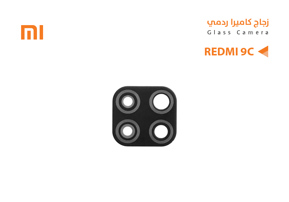 ASA - زجاج كيمرة ردمي REDMI 9C