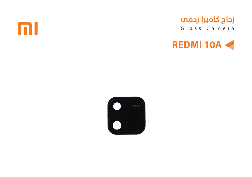 ASA - زجاج كيمرة ردمي REDMI 10A