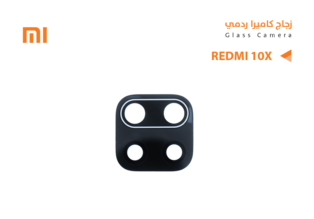 ASA - زجاج كيمرة ردمي REDMI 10X - NOTE9
