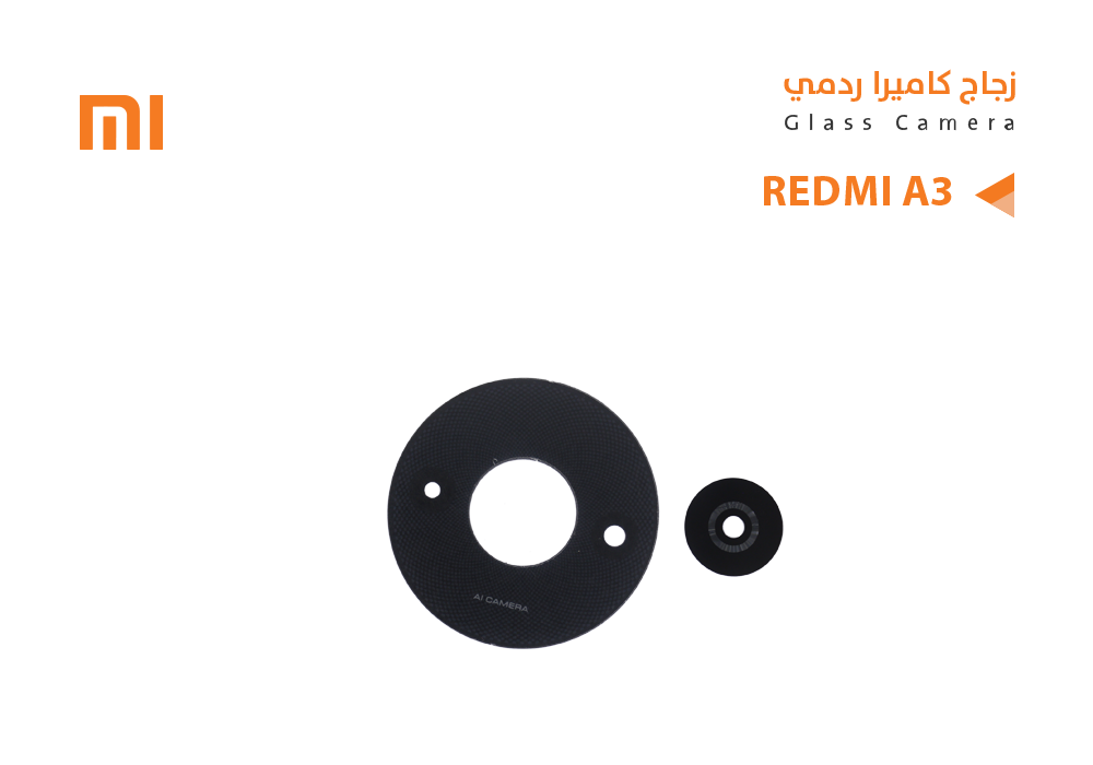 ASA - زجاج كيمرة ردمي عدستين REDMI A3