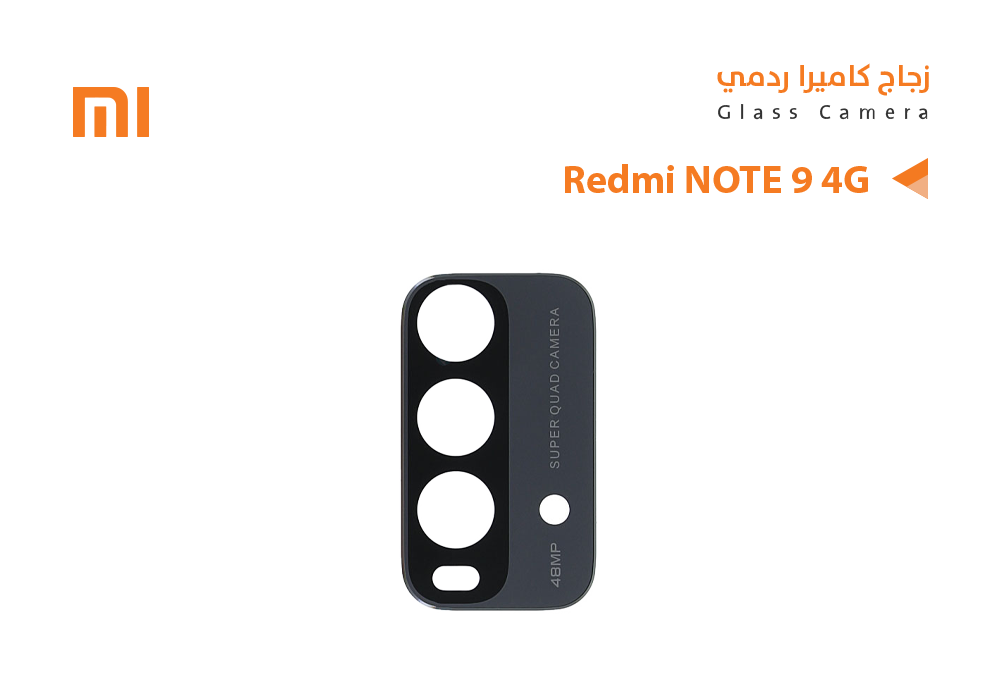 ASA - زجاجة كيمرة ردمي Redmi NOTE9 4G
