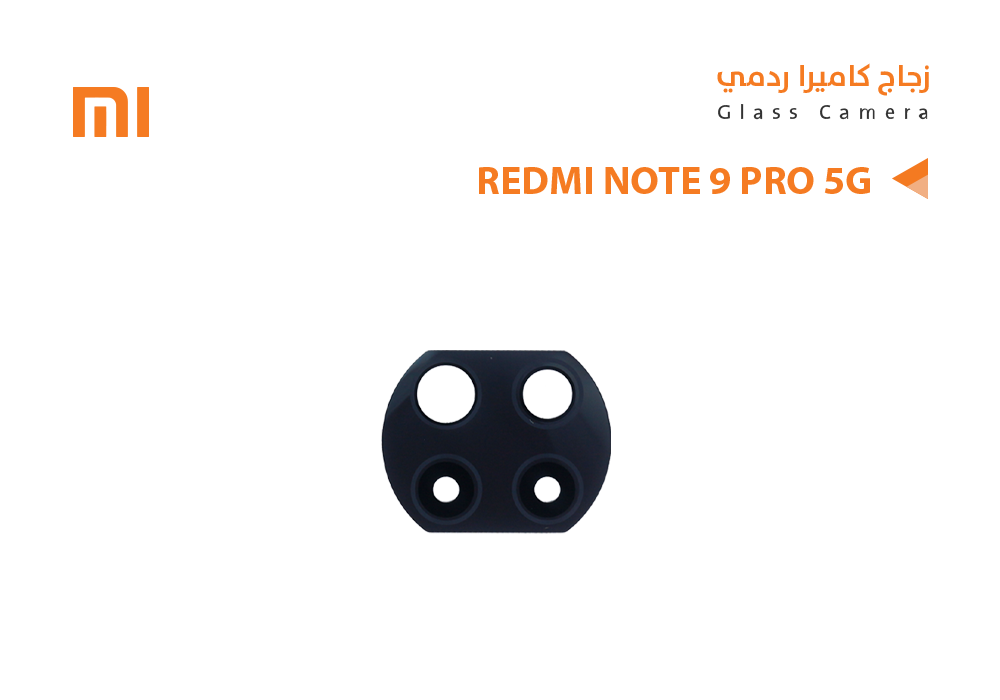ASA - زجاج كيمرة ردمي REDMI NOTE9 PRO 5G