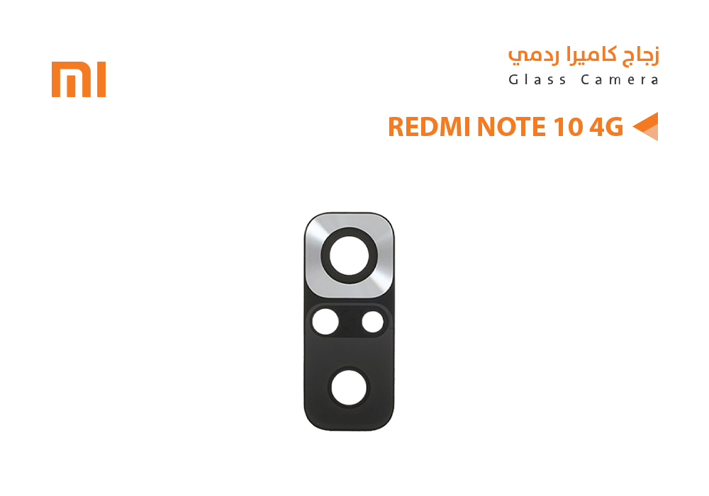 ASA - زجاج كيمرة REDMI NOTE10 4G