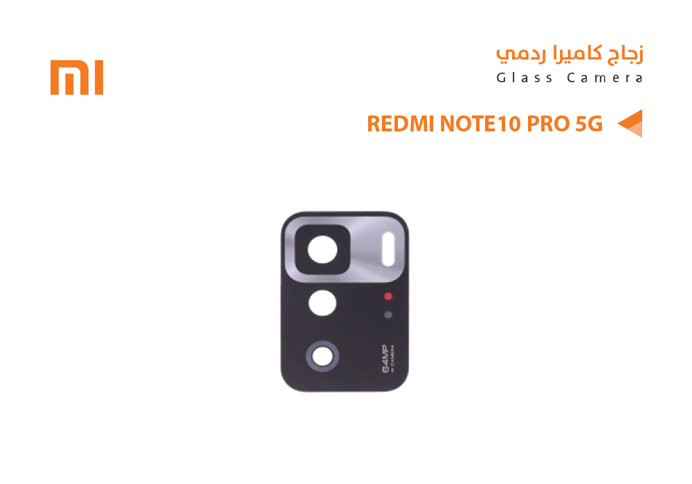 ASA - زجاج كيمرة ردمي REDMI NOTE10 PRO 5G