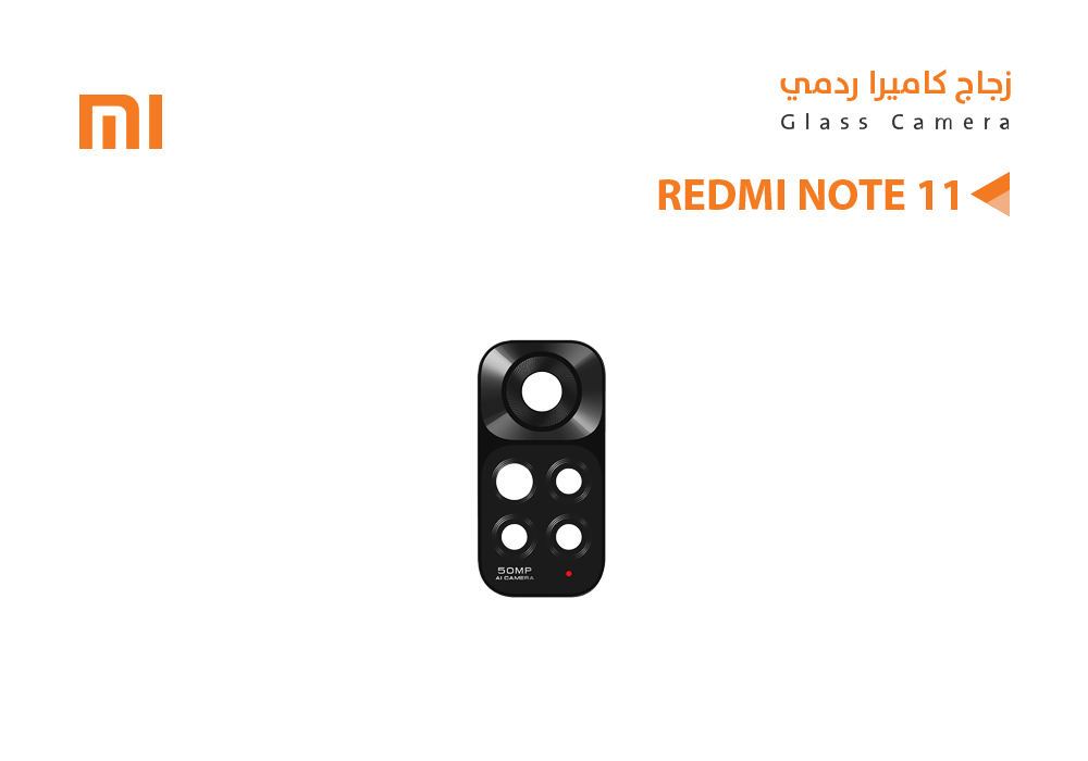 ASA - زجاج كيمرة REDMI NOTE11