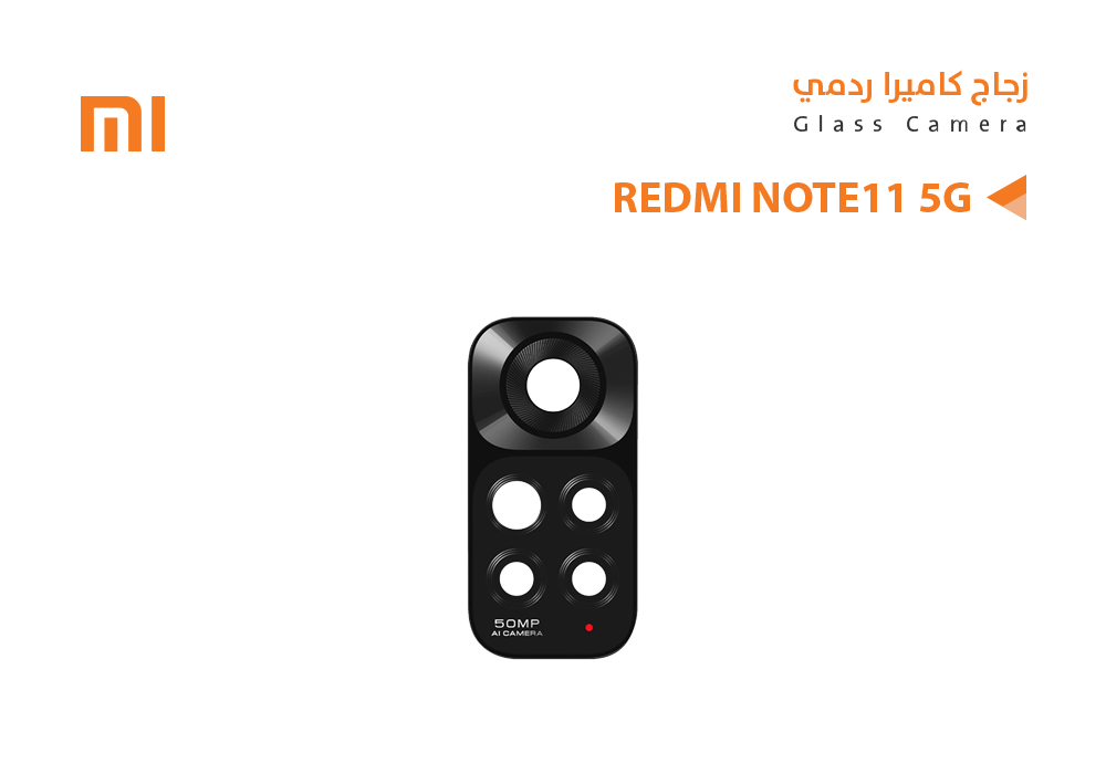 ASA - زجاج كيمرة REDMI NOTE11 5G