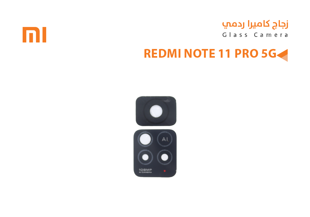 ASA - زجاج كيمرة ردميREDMI NOTE11 PRO 5G