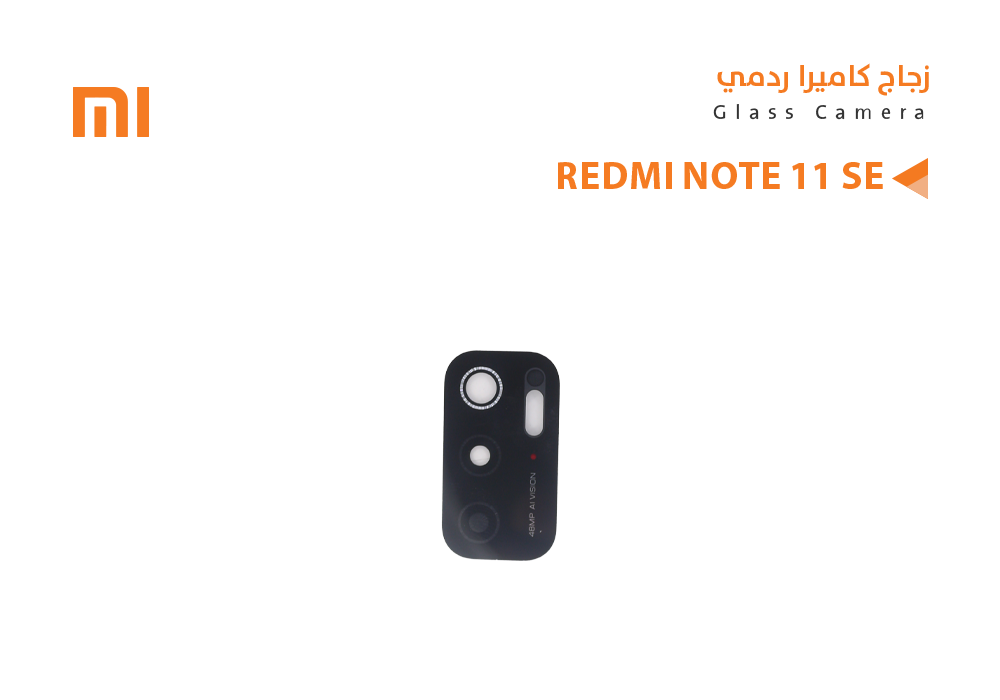 ASA - زجاج كيمرة REDMI NOTE11SE