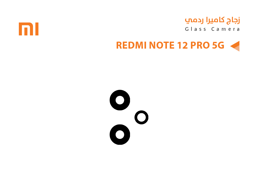 ASA - زجاج كيمرة ردمي ثلاث عدسات (2*1) REDMI NOTE12 PRO 5G