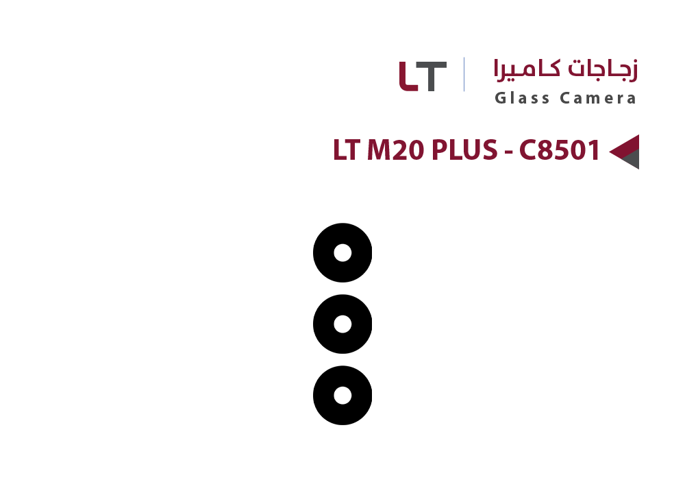 ASA - زجاج كيمرة LT M20 PLUS - C8501