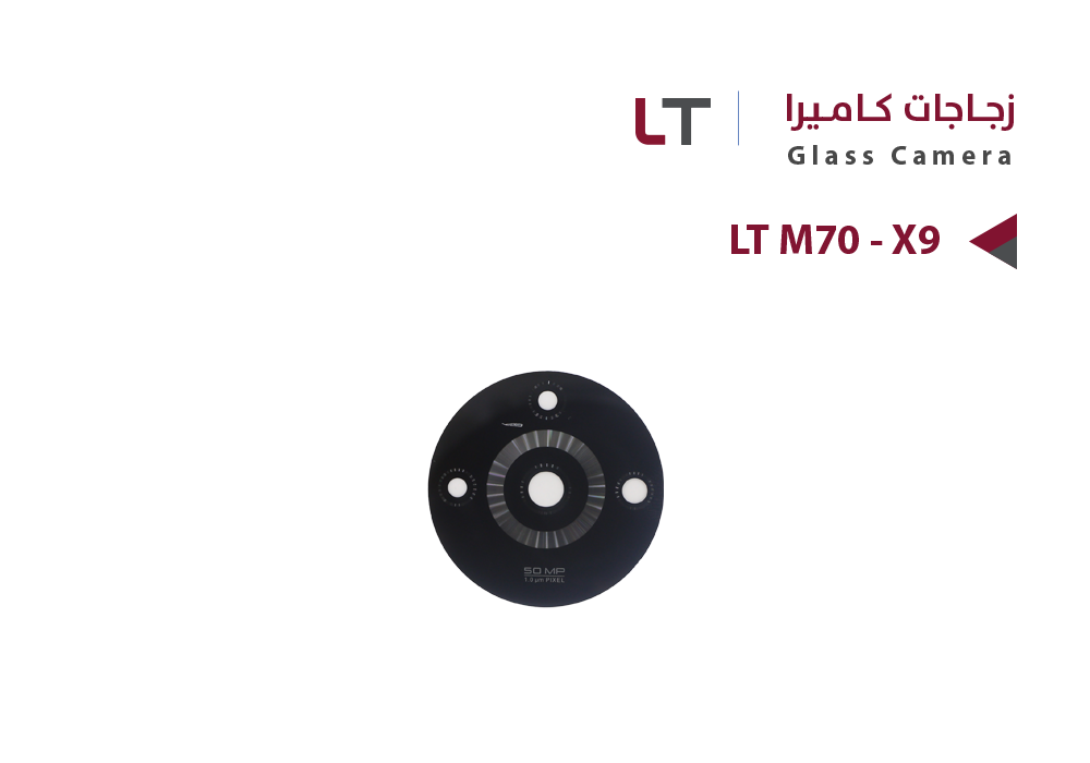 ASA - زجاج كيمرة LT M70 - X9