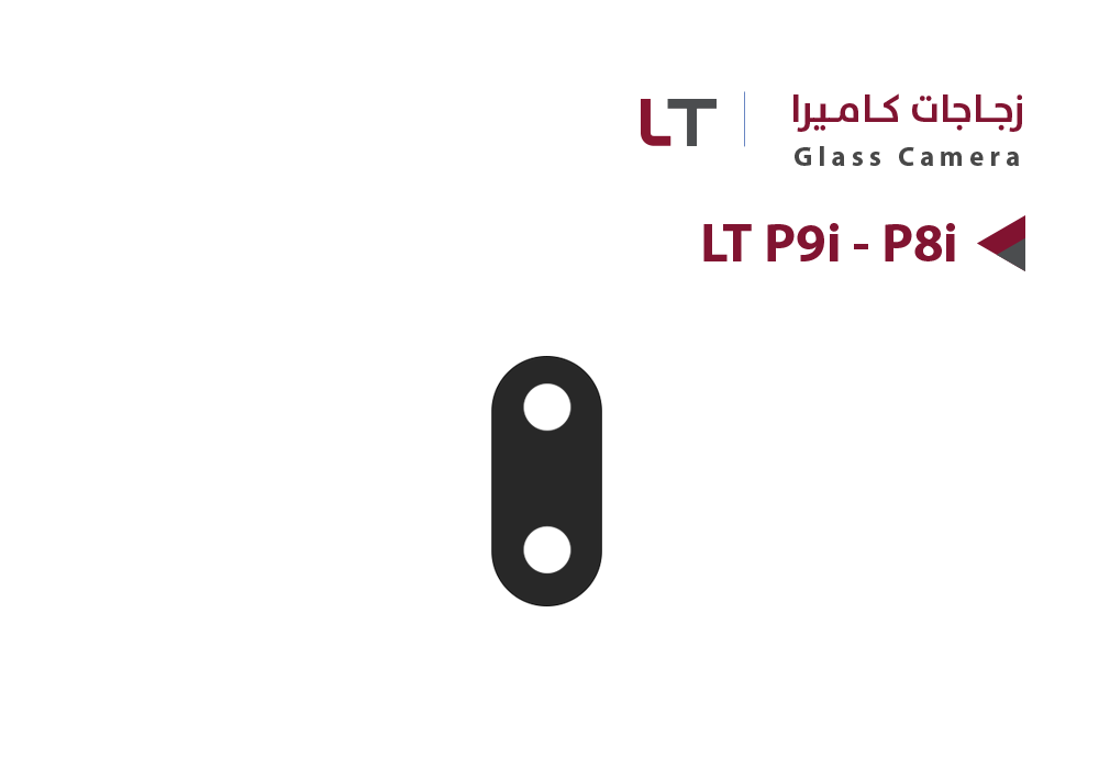 ASA - زجاج كيمرة LT P9i - P8i