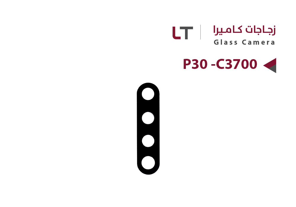 ASA - زجاج كيمرةLT P30 - C3700