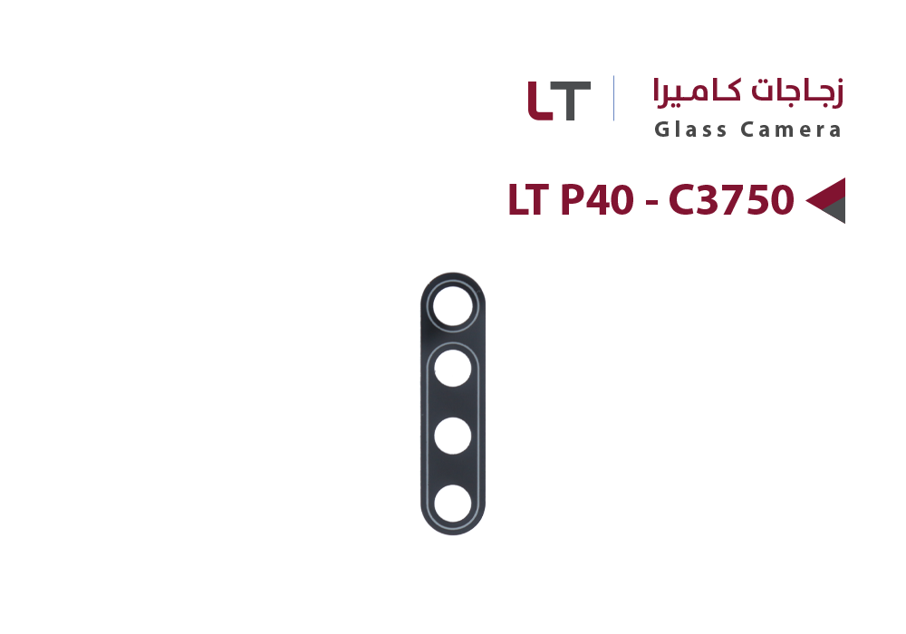 ASA - زجاج كيمرة LT P40 - C3750