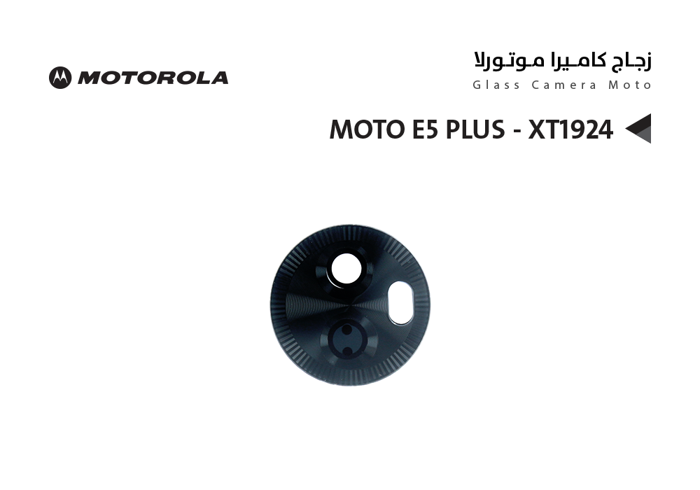 ASA - زجاج كيمرة MOTO E5 PLUS - XT1924