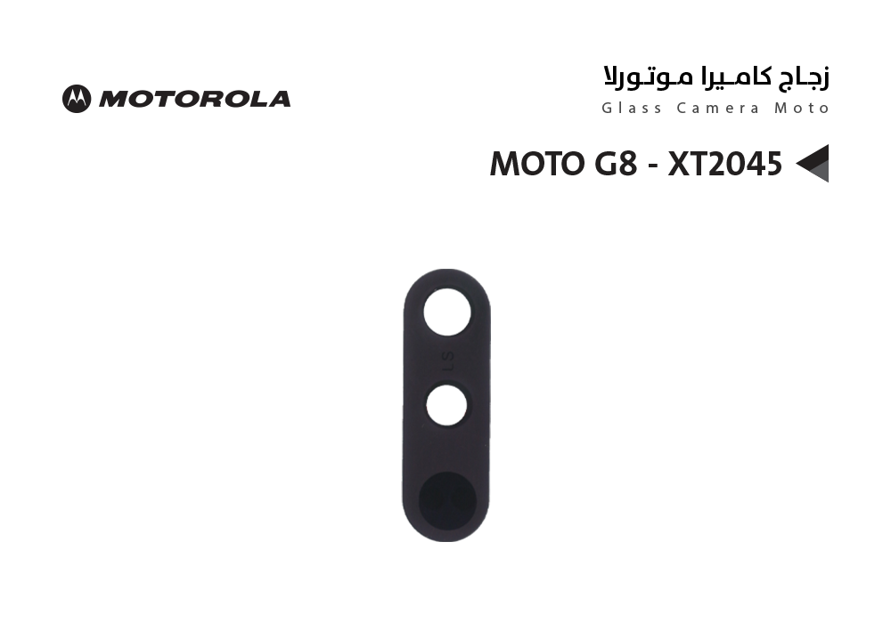 ASA - زجاج كيمرة موتورلا MOTO G8 - XT2045