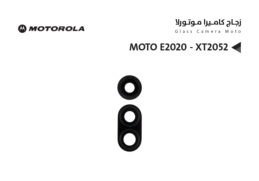 ASA - زجاج كيمرة MOTO E2020 - XT2052