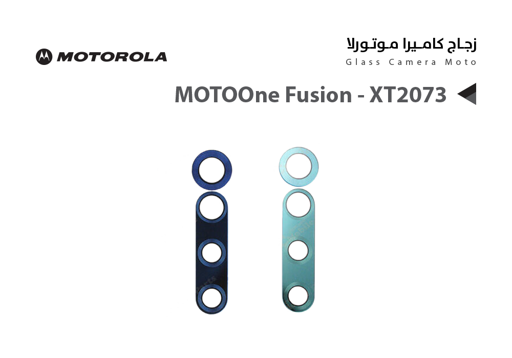 ASA - زجاج كيمرة MOTOOne Fusion - XT2073
