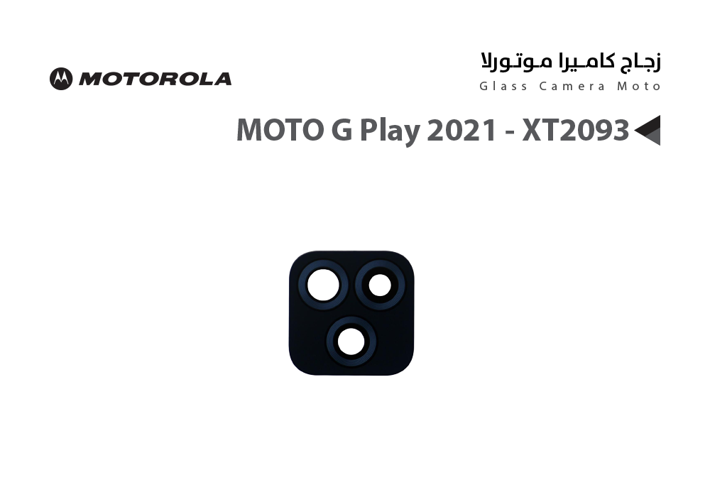 ASA - زجاج كيمرة موتورلا MOTO G PLAY 2021 - XT2093