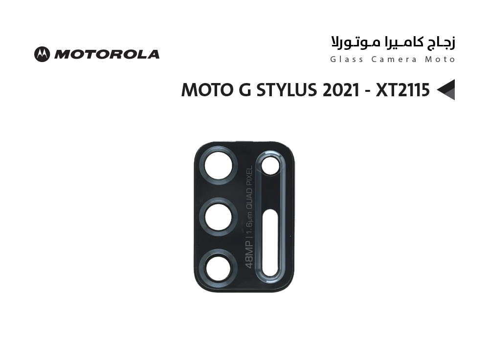ASA - زجاج كيمرة MOTO G STYLUS 2021 - XT2115