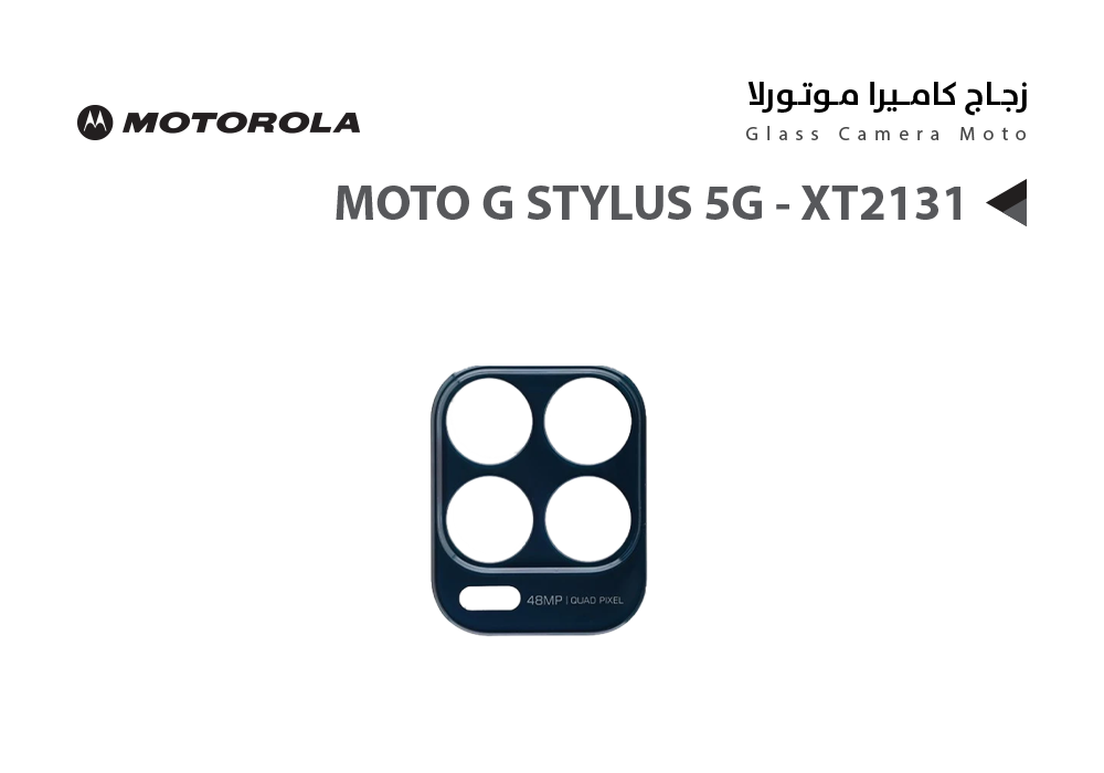 ASA - زجاج كيمرة MOTO G STYLUS 5G - XT2131 اربع عدسات