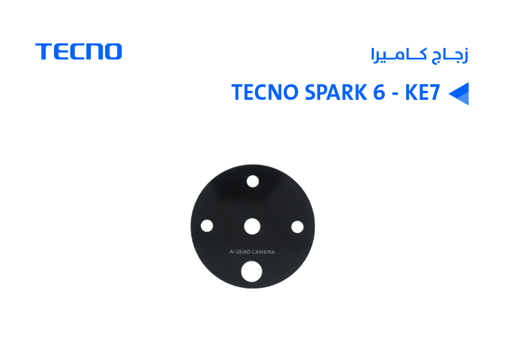 ASA - زجاج كيمرة تكنو TECNO SPARK 6 - KE7