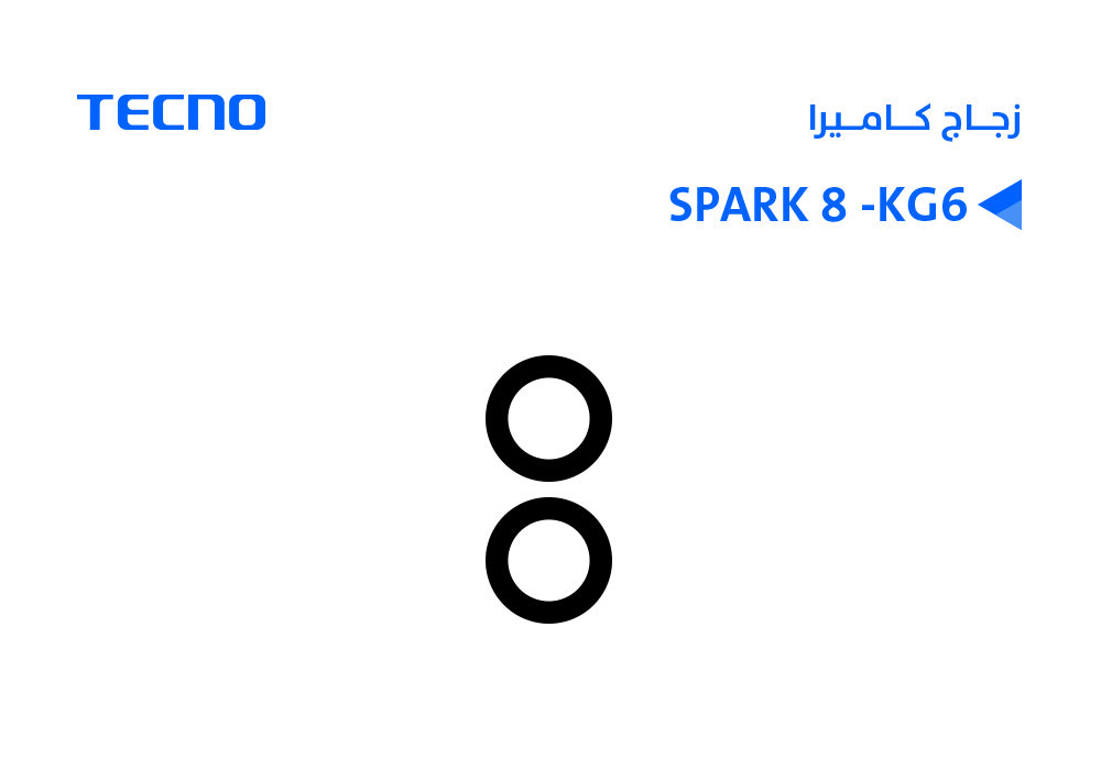 ASA - زجاج كيمرة تكنو Tecno Spark 8 KG6