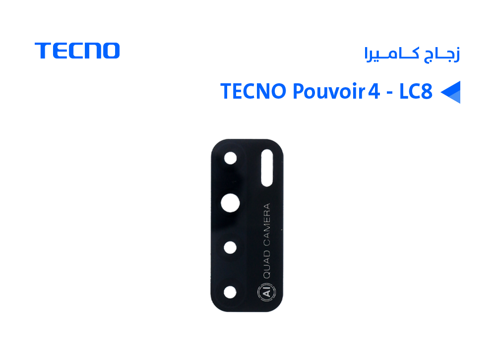 ASA - زجاج كيمرة تكنو TECNO Pouvoir 4 - LC8