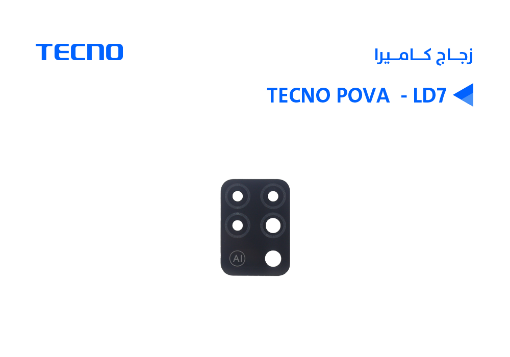 ASA - زجاج كيمرة تكنو TECNO POVA  (LD7)