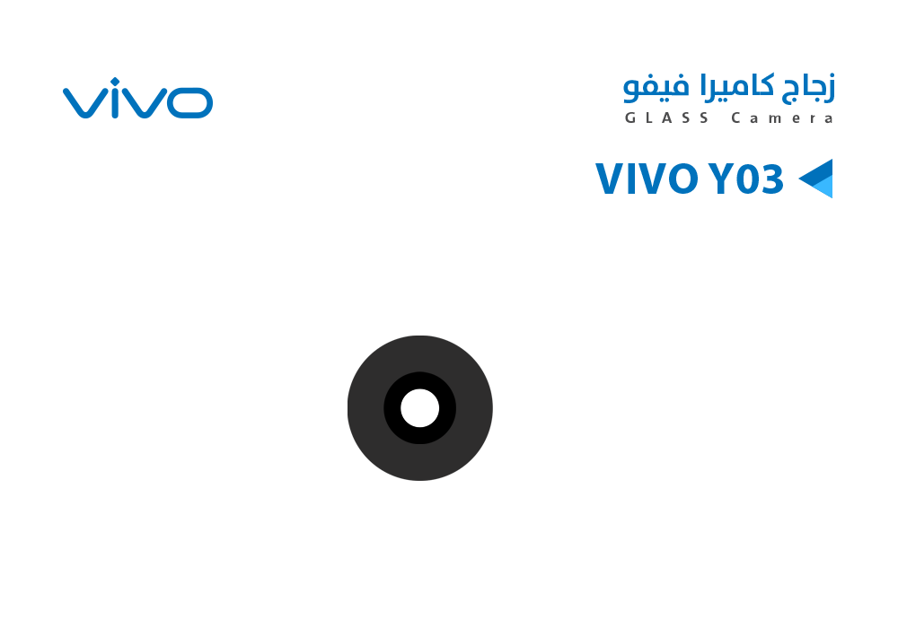 ASA - زجاج كيمرة فيفو VIVO Y03