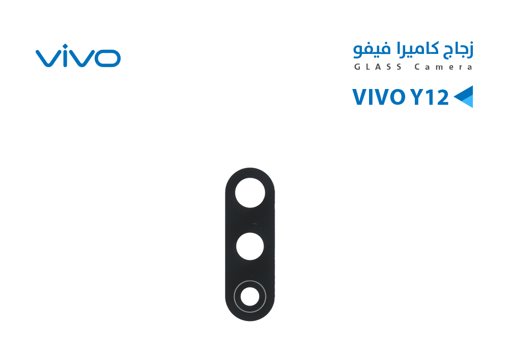 ASA - زجاج كيمرة فيفو VIVO Y12